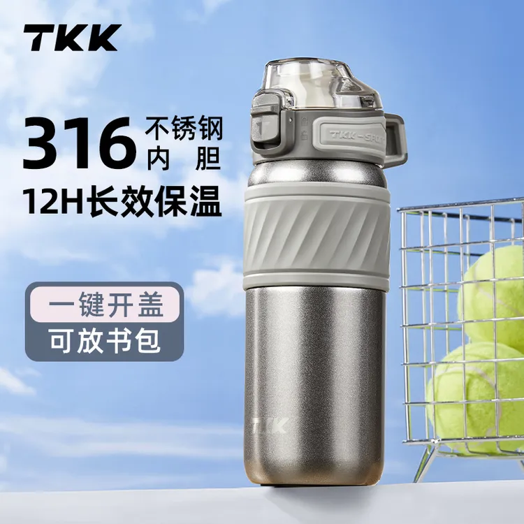 TKK保温杯中小学生防摔专用男儿童女316不锈钢食品级吸管运动水壶