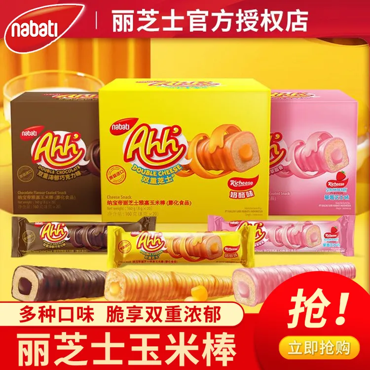 纳宝帝丽芝士玉米棒奶酪夹心草莓巧克力味160g解馋休闲小零食