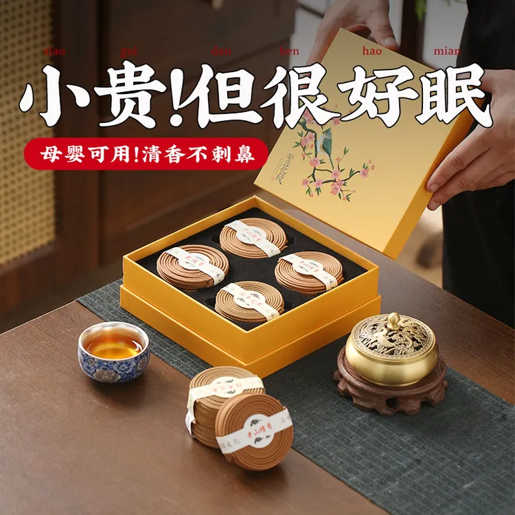花锦鲤鹅梨帐中香盘香檀香室内熏香家用桂花龙涎香薰持久留香礼盒