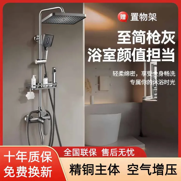 恒温增压淋浴花洒一体花洒淋浴套装家用淋浴花洒套装花洒增压喷头