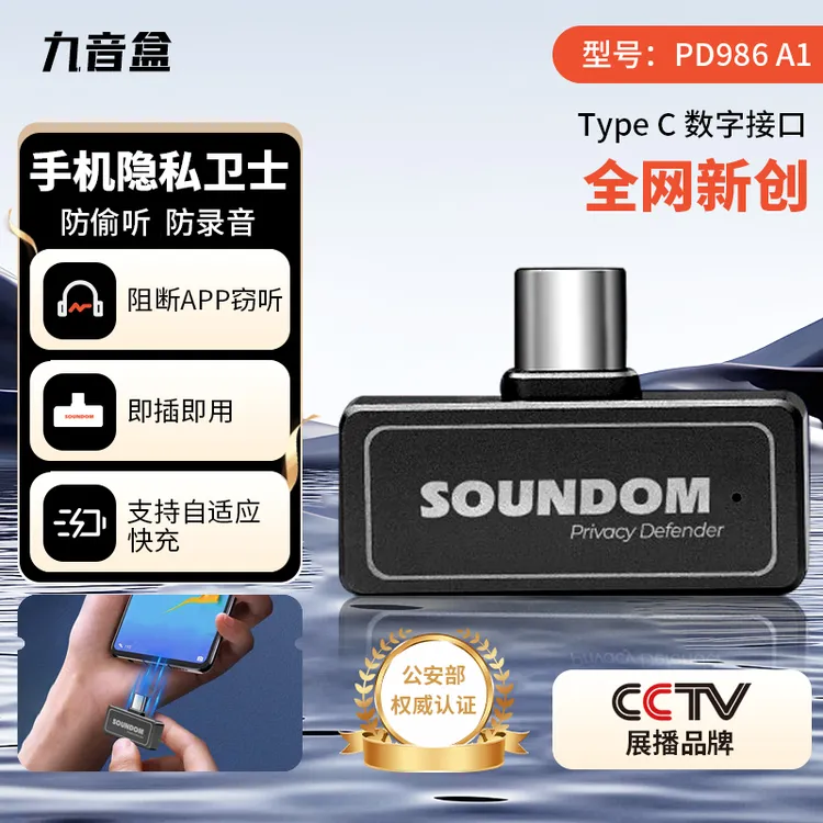 防录音仪干扰设备录音录像反监听卫士检测防网红同款数码配件金属