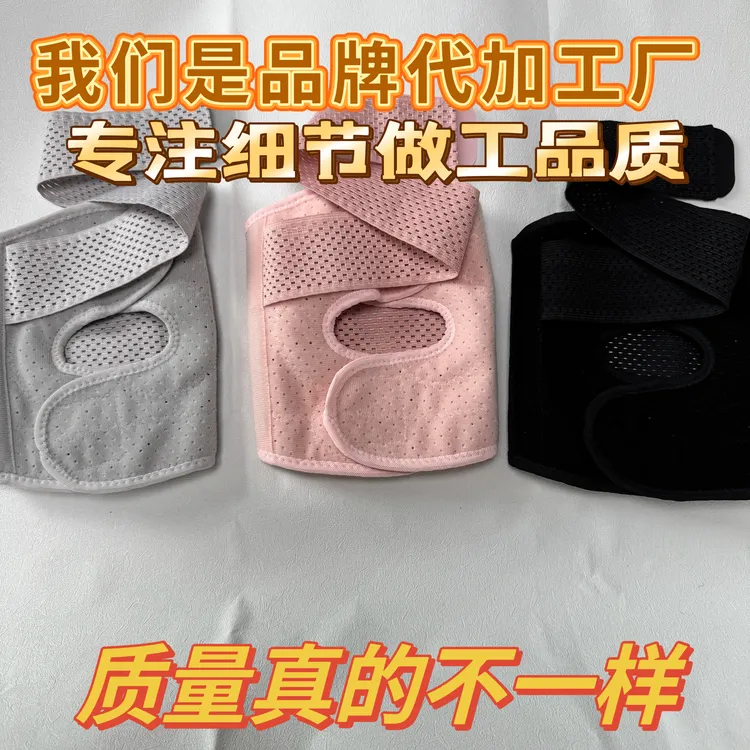 半月板护膝短款支撑日本护膝八代护膝运动护膝跑步徒步爬山骑车