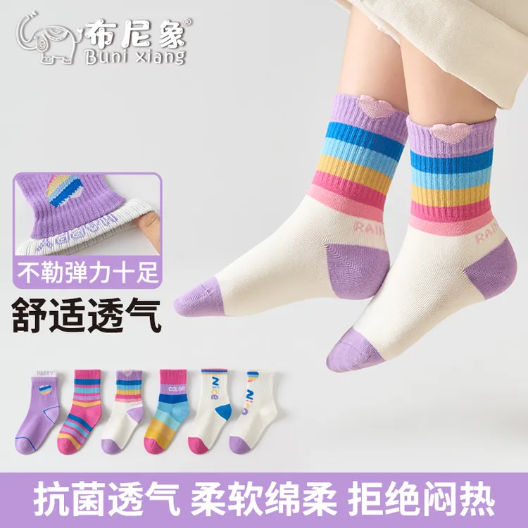 儿童袜子春秋彩虹条纹中筒棉袜女童抗菌抗起球学生袜潮A199