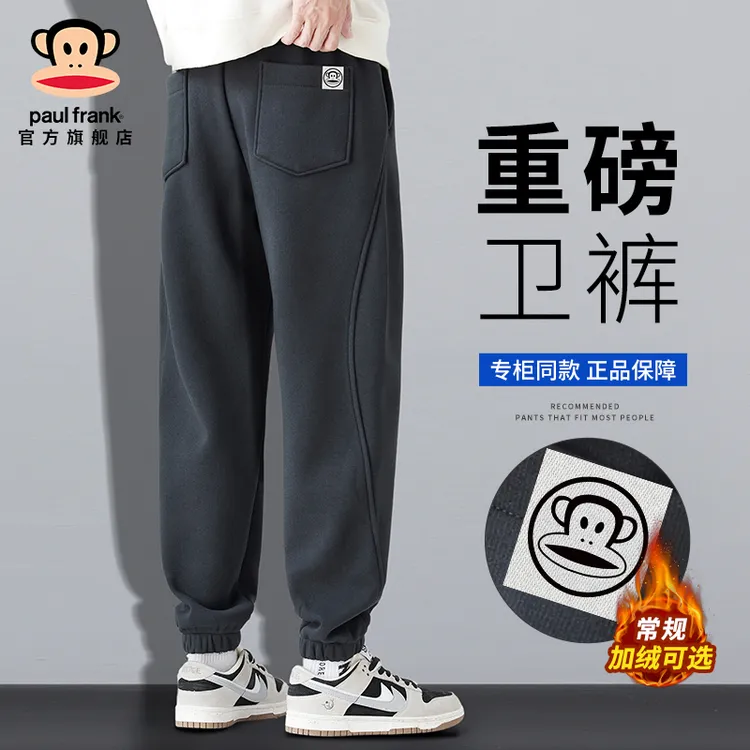 PaulFrank/大嘴猴潮牌休闲裤男士秋冬加绒潮流百搭宽松束脚卫裤男
