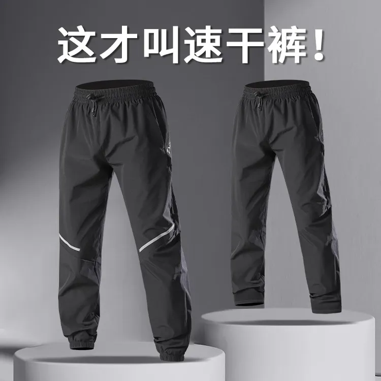 速干运动长裤男跑步训练裤秋季新款体育田径健身休闲秋冬足球裤子
