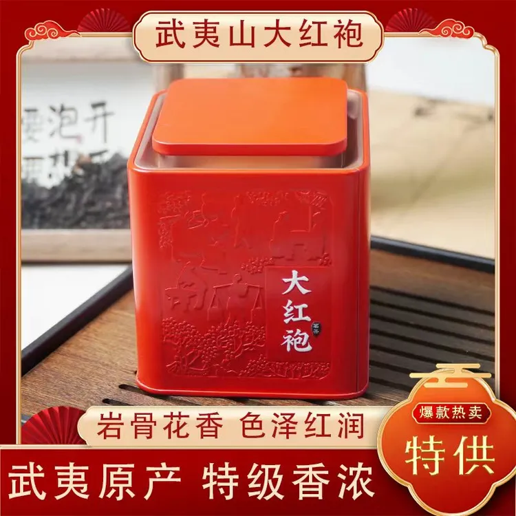 正岩核心区・中秋大红袍尊礼乌龙茶125g/罐