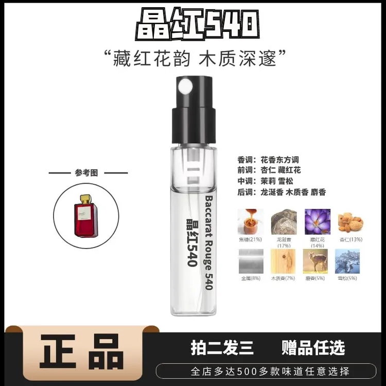 正品mfk晶红540红香精一枝玫瑰724丝绸乌木无尽之水琥珀映像香水