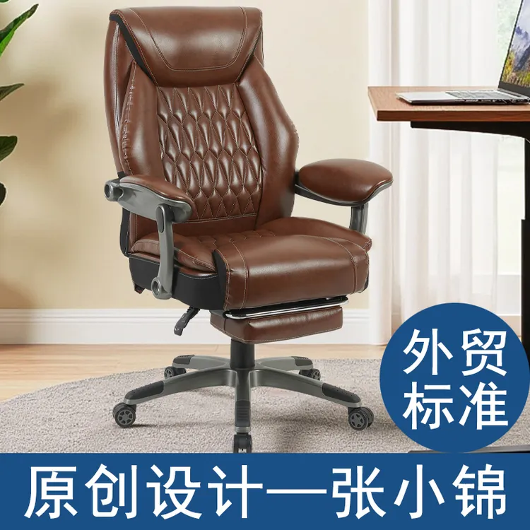 张小锦出品家用电脑椅办公椅可躺升降老板椅午休座椅靠背人体工学