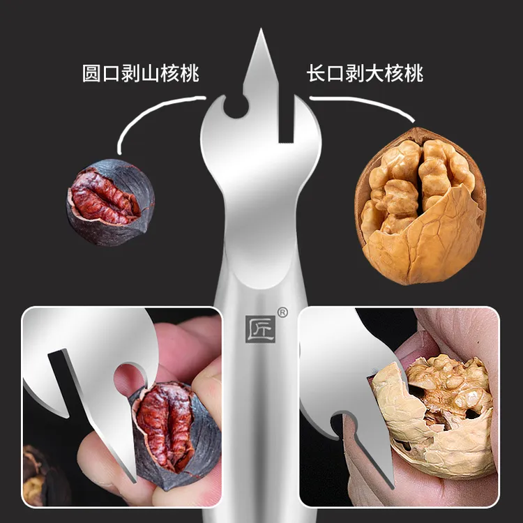 匠牌临安山核桃手工开山核桃工具剥核桃仁翘壳神加厚器核桃夹子