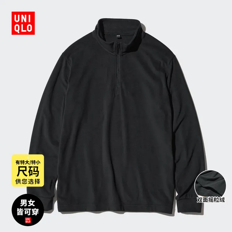 优衣库男装柔滑弹力摇粒绒半拉链套头衫T恤保暖打底473141