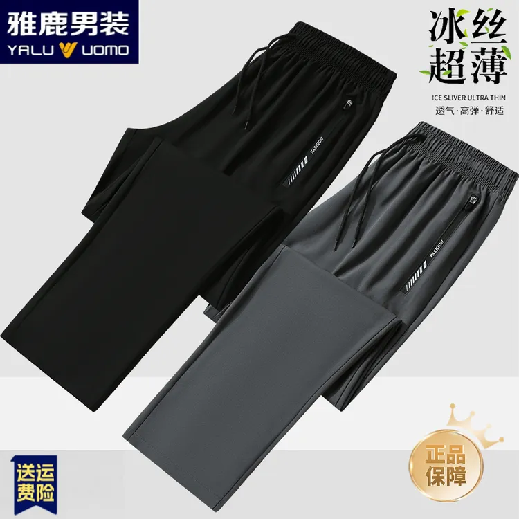 雅鹿男装夏季男士耐磨裤薄款透气冰丝裤夏天超薄休闲裤户外运动裤