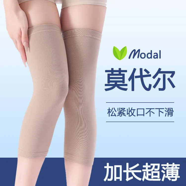 夏季护膝女薄老寒腿保暖空调房防寒膝盖保护套弹力护腿小腿压力袜