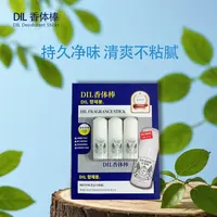 DIL清爽涂抹香体棒 一卡3支