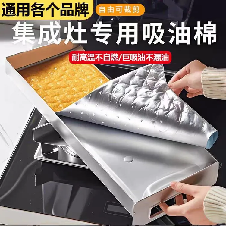 【集成灶专用吸油棉】厚六层灰膜抽油烟机防油防水去污过滤膜吸油纸