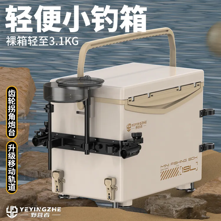 野营者迷你小钓箱19升新款全套超轻便携小型钓鱼箱保温台钓箱可坐