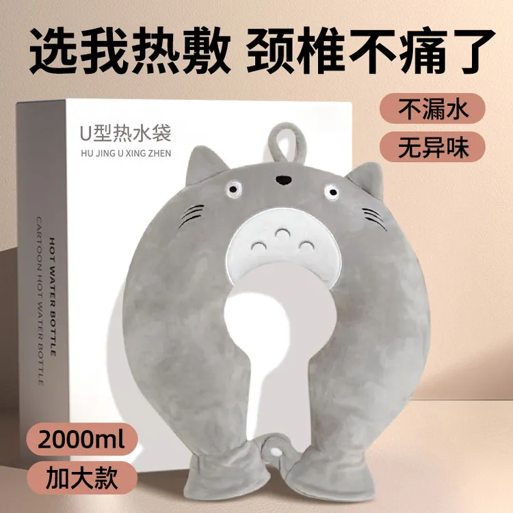 颈椎热敷热水袋U型颈椎专用热敷袋神器肩颈冬保暖注水式加大防爆