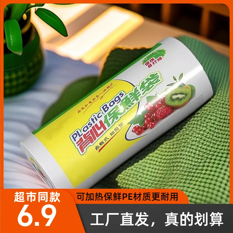 手提背心保鲜袋家用食品加厚款微波炉保鲜背心袋厨房便携超值好用