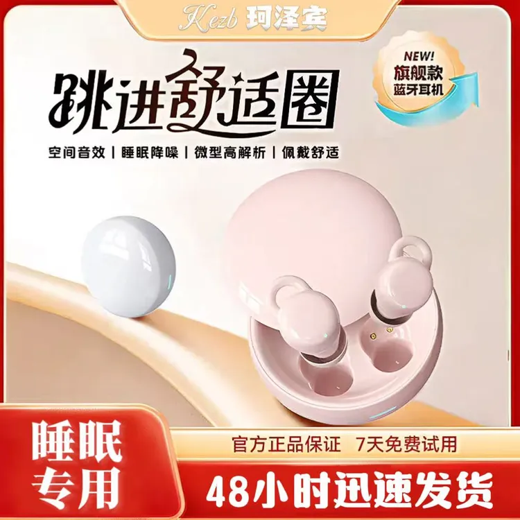 【X68】睡眠耳机侧睡无线蓝牙迷你小巧续航蓝牙降噪耳机降噪隐形