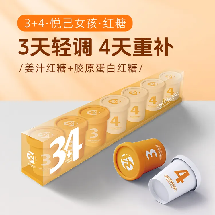 甘汁园3+4悦己女孩红糖 女性调理 大姨妈经期气血姜汁红糖水y