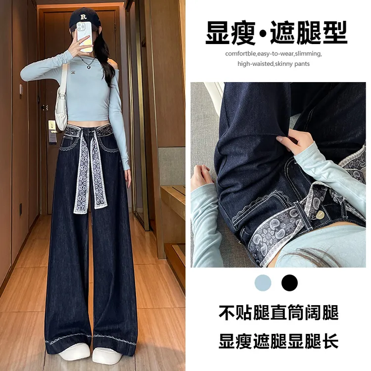 喜绚花边阔腿喇叭牛仔裤女春秋季2025新款宽松特色腰带直筒裤子女