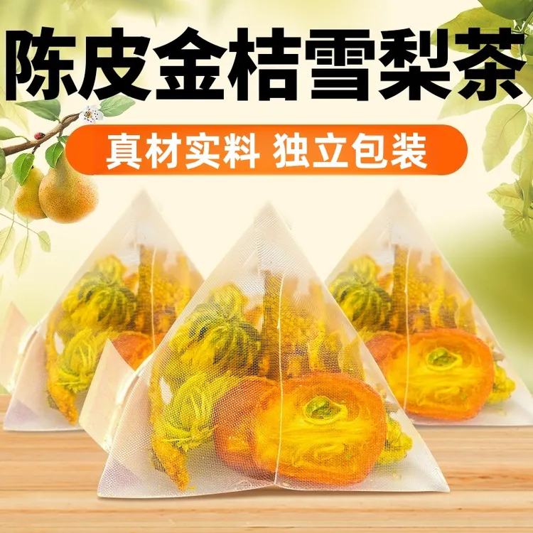 抢【60包】陈皮雪梨金桔茶水果茶包菊花茶热饮冲泡饮品秋冬养生茶