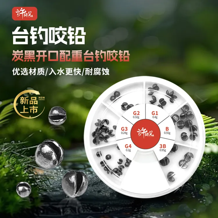 许师兄炭黑开口配重台钓咬铅不伤线快速定位钓鱼路亚铅防走水专用