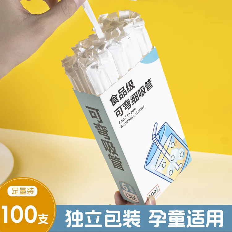 一次性吸管一次性吸管独立包装食品级塑料透明可弯曲孕产妇儿童宝宝喝水家用
