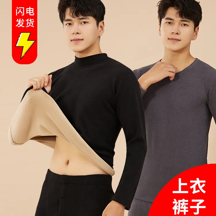 中高领保暖内衣男士加绒加厚套装大码德暖绒秋衣秋裤打底棉毛衫冬