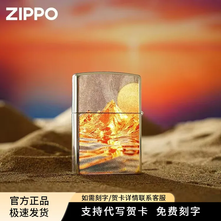 Zippo火机日照金山浮光跃金官方原装正品煤油防风送老公七夕礼物