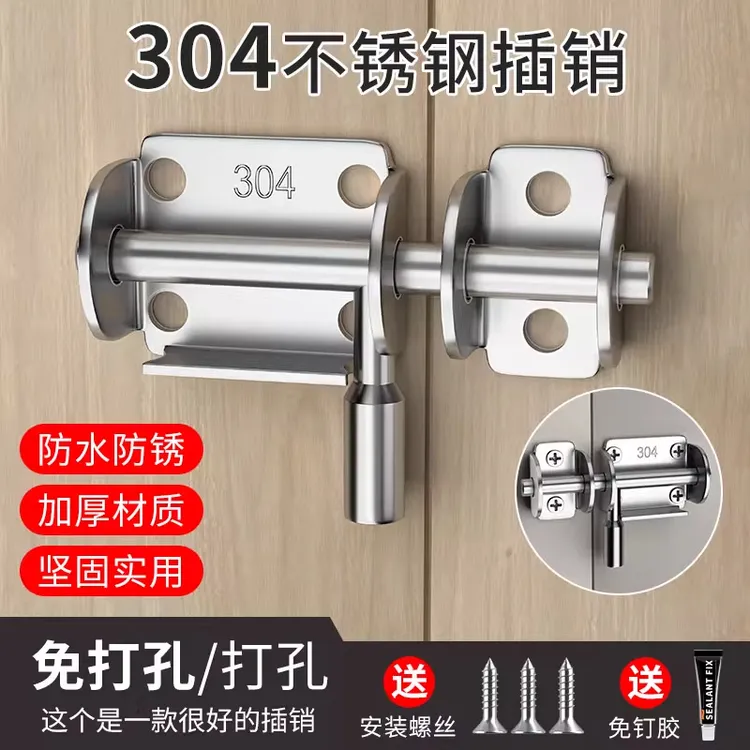 【送免钉胶】小插销家用卫生间橱柜插销锁扣木门窗门栓不锈钢简易