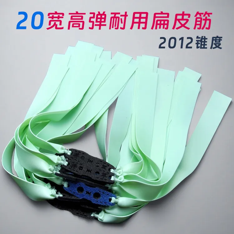 2012九将军三代青白扁皮筋组加宽加厚高弹力进口防冻户外强力耐用