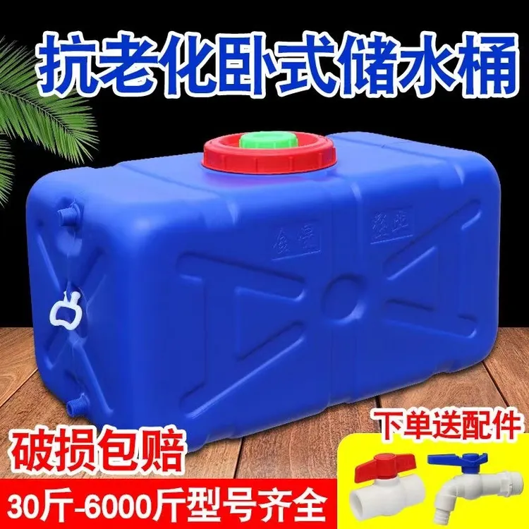 长方形塑料水箱大容量加厚车载储水桶带盖卧式蓄水罐打药桶晒水桶