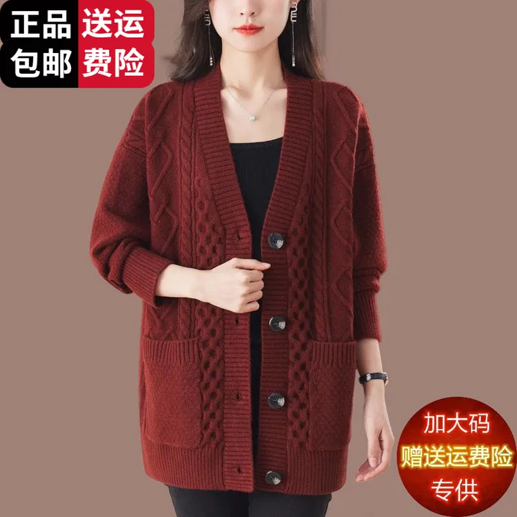 恒源祥彩羊女士中长款毛衣羊毛开衫新款V领提花外套加大码针织衫
