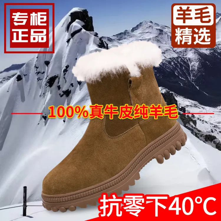 羊皮毛一体雪地男速暖加厚保暖厚底东北棉鞋防水加绒雪地鞋男款