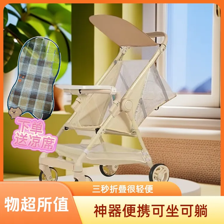 遛娃神器可半躺可坐0-8岁小巧三秒婴儿车可坐可躺推车轻便折叠