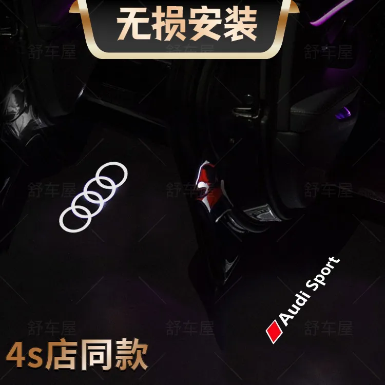 德国原厂奥迪迎宾灯A1A2A3A4A5A6A7A8Q2Q3Q4Q5Q6Q7Q8车门灯投影灯