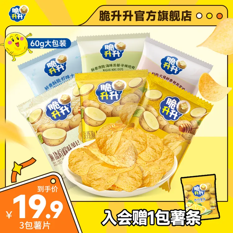 【达人专享】脆升升蜂蜜黄油薯片60克/袋休闲零食追剧小食品香味