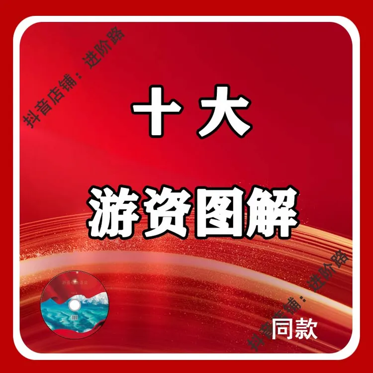 视频同款【十大游资图解】交割单笔记本