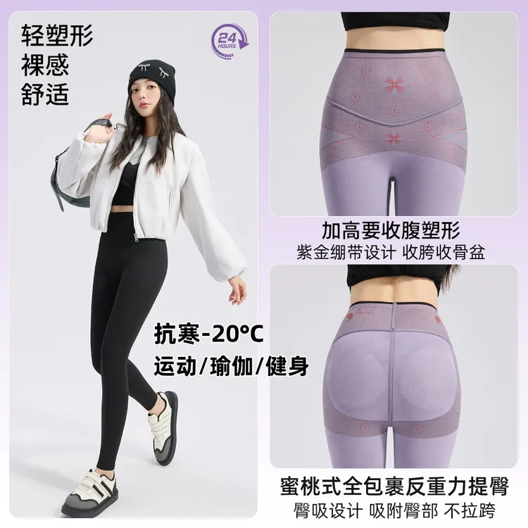 【本草养生挺翘裤】2025年秋冬新款打底裤运动瑜伽裤高腰加绒鲨鱼裤