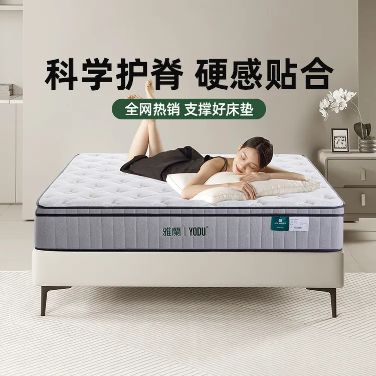 【有度】雅兰乳胶床垫偏硬垫家用黄麻护脊席梦思独立弹簧棕垫