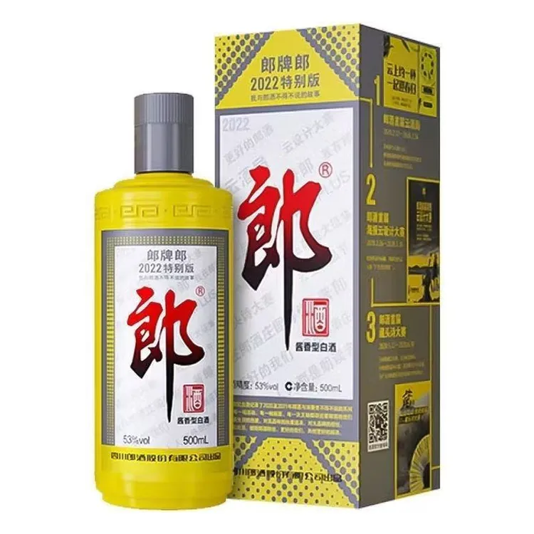郎酒郎牌郎特别版2022纪念版 53度500ml 酱香型白酒 收藏摆柜53度