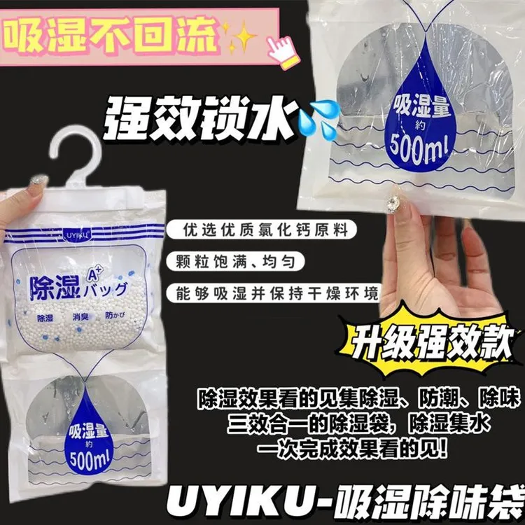 日本进口除湿袋干燥剂防潮防霉吸潮吸湿可挂式衣柜被褥包吸水家用