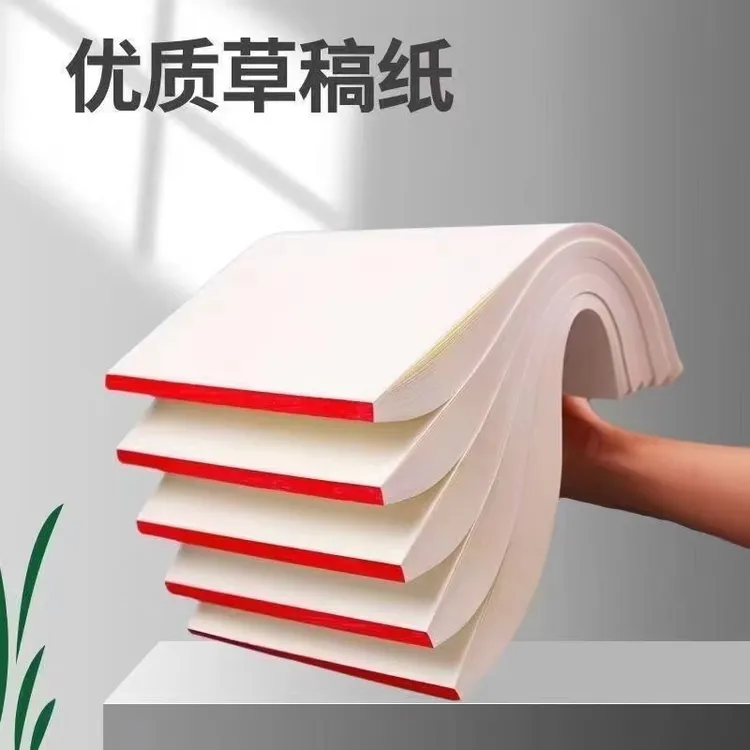 实惠装草稿纸学生考研专用草稿本子空白高中大学护眼白纸演算验算