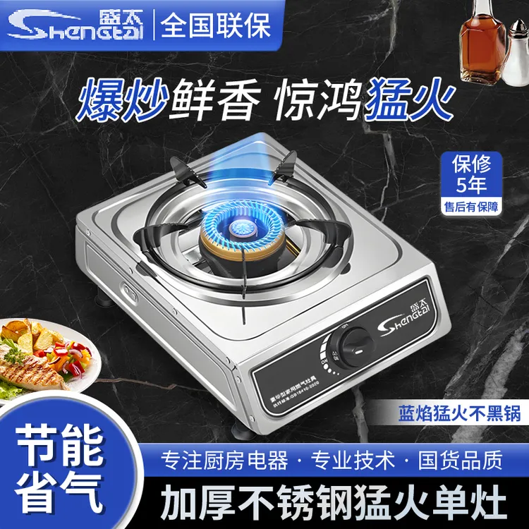 家用猛火燃气灶节能煤气灶单灶熄火保护液化气灶小型老式天然气灶