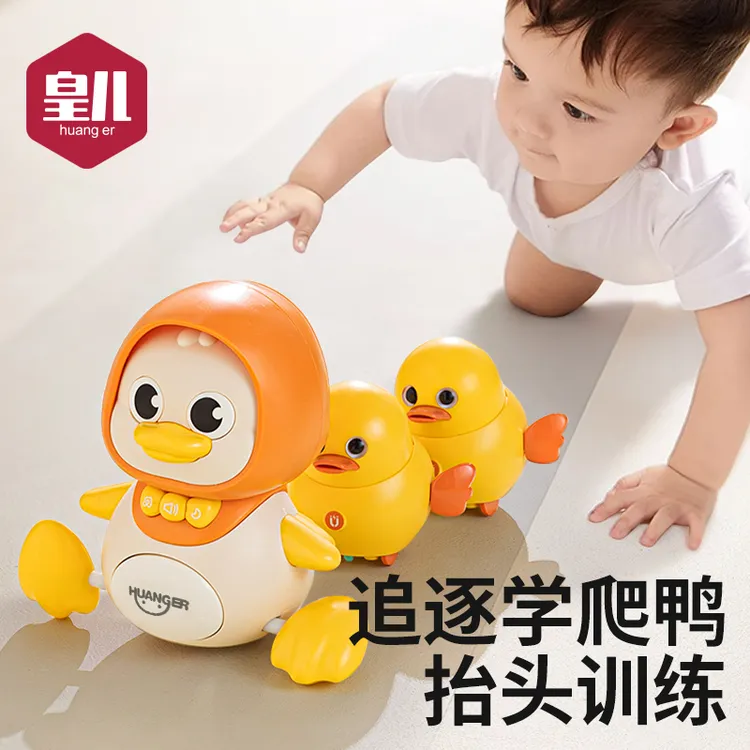 【交个朋友】皇儿婴儿玩具0-1岁3个月宝宝学爬摇摆鸭抬头练习训练
