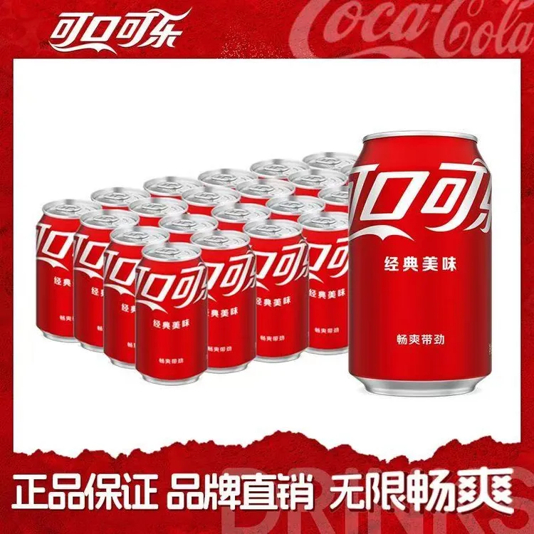 COCA COLA/可口可乐经典原味330ml碳酸汽水清凉解暑夏日必备饮品
