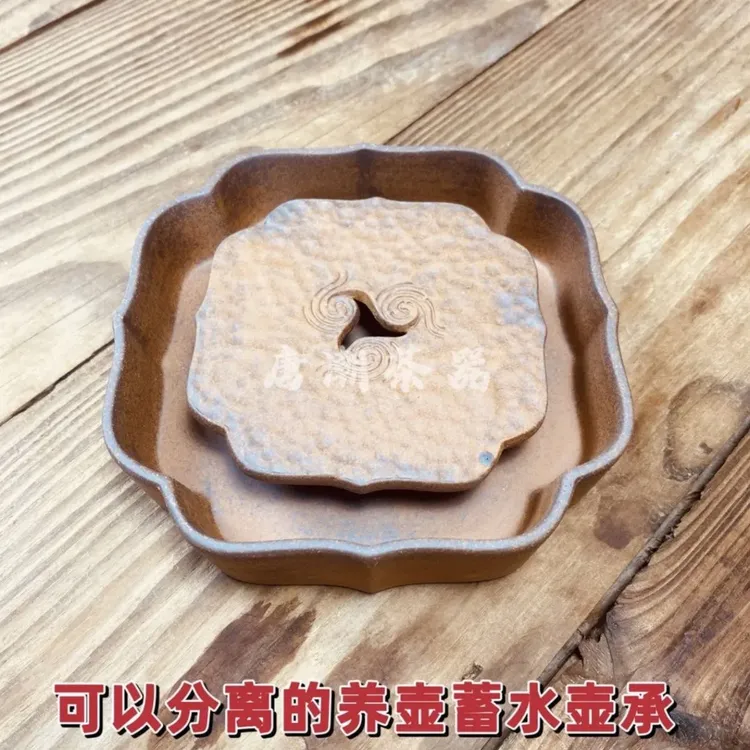 （素）四方祥云壶承老岩泥蓄水杯垫养壶干湿花盘茶盘果盘壶承14149