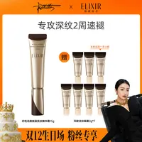 【发发专属】怡丽丝尔新 优悦活颜眼霜抚纹精华霜淡化15g