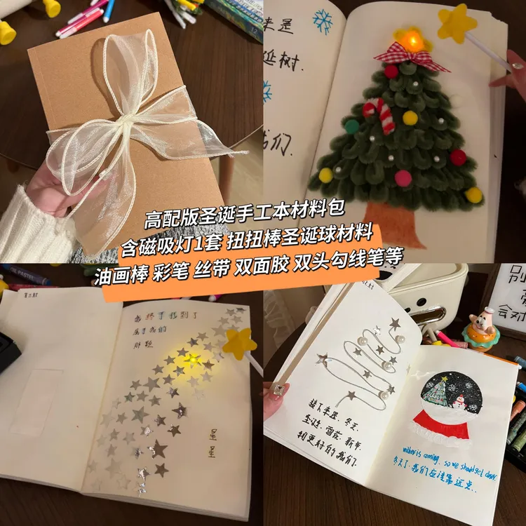 【手工书全套材料包】送男朋友女朋友的手工diy本子纪念日生日礼物