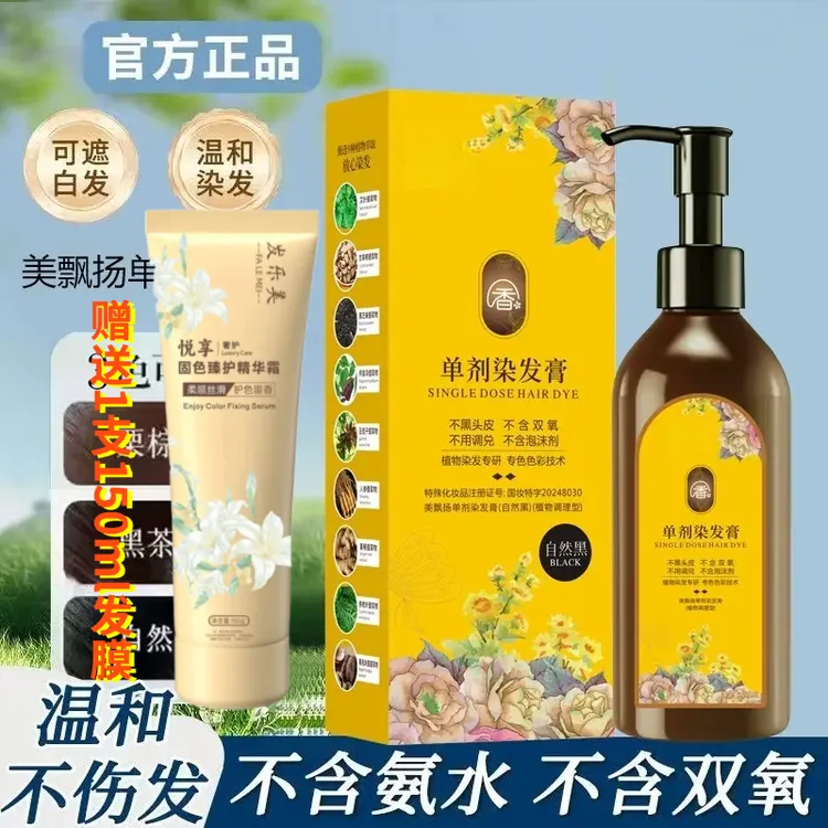 到手3瓶【真单剂】植物染发膏盖白发不沾头皮植物配方自然黑染发剂